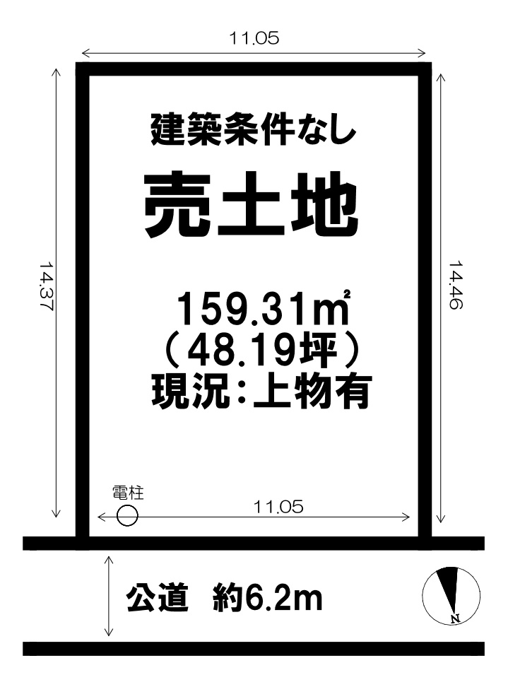 売土地