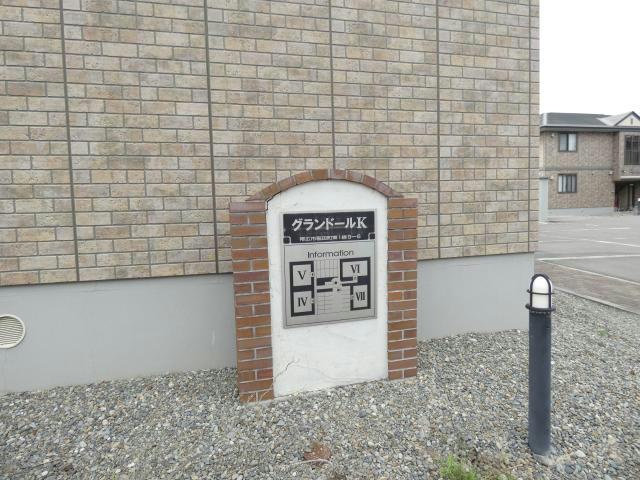 グランドールKⅣのその他