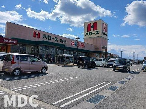 メルクマールＳＸ　Ⅱの周辺|ハローズ鳴門店様まで800m