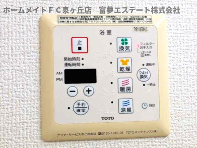 【設備】 | 松韻舎C棟