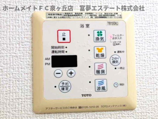 【設備】 | 松韻舎C棟