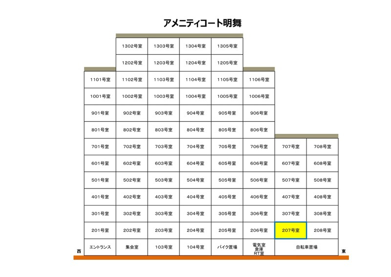 アメニティコート明舞の区画図|☆神戸市垂水区　アメニティコート明舞☆