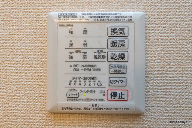 テトラの浴室