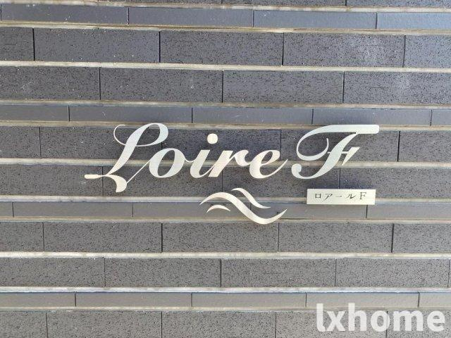 Loire Fのロビー|毎日通るロビーはこのようになっています