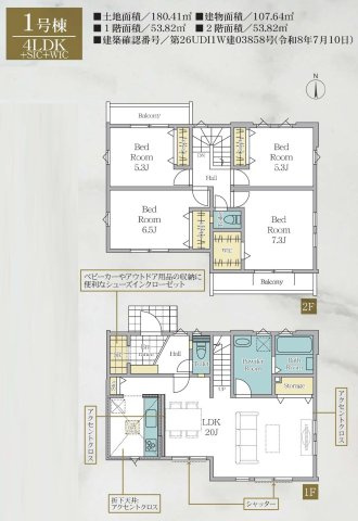 ZEH水準省エネ住宅　WIC付LDKの間取り|導線を考えられた間取り