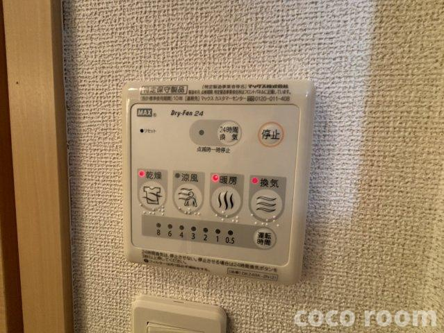 パルティータの設備