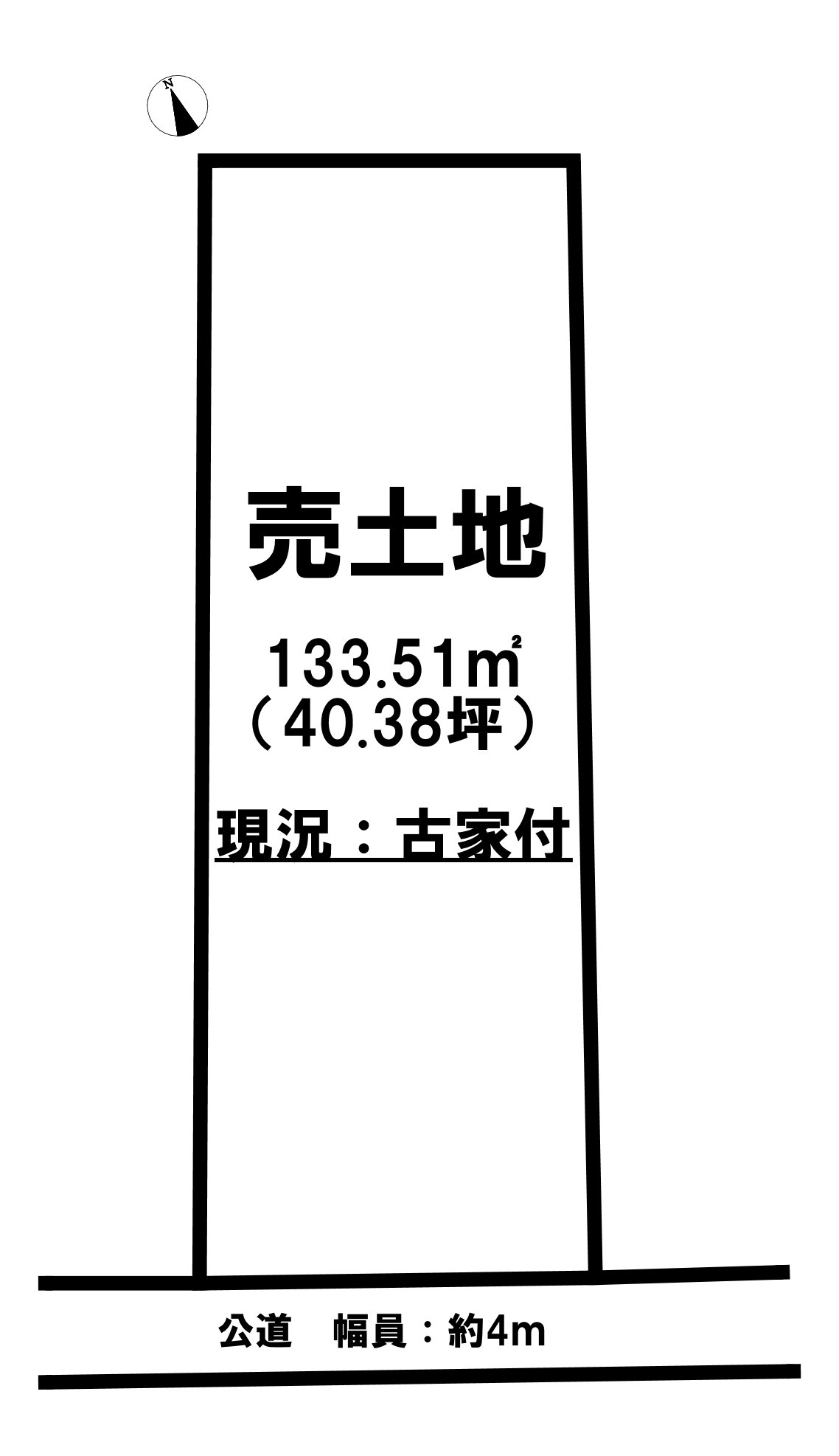 売土地