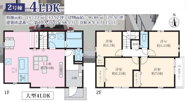 【横浜市磯子区磯子6丁目24-7全2棟新築戸建て】★仲介手数料無料★（山王台小学校・汐見台中学校）の間取り