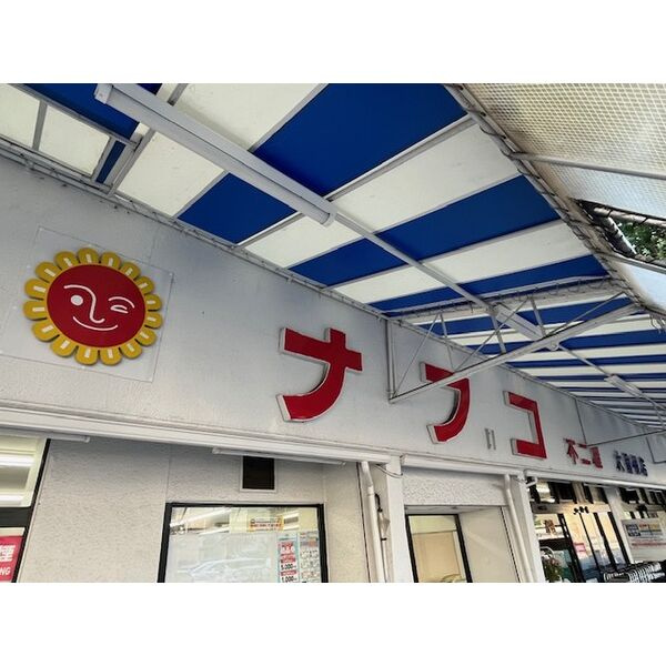 シーズンコート東大曽根のその他