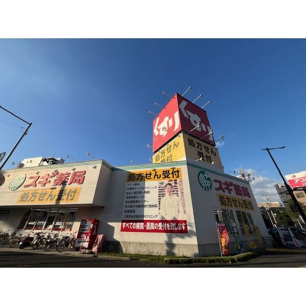 シーズンコート東大曽根の周辺