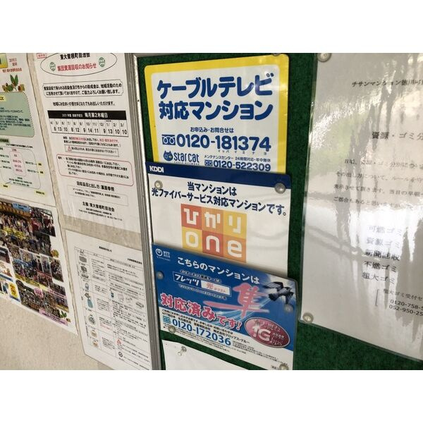 チサンマンション徳川町の周辺
