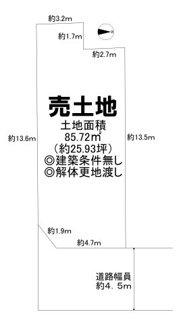 【土地図】 | 中三国ヶ丘町２丁　売土地 | 土地約２５．９３坪！夢のマイホームを実現してくださいね♪
