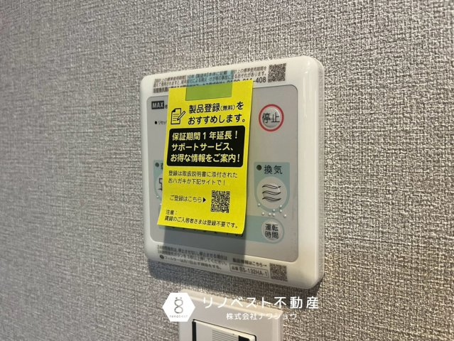 万葉ハイツ小阪菱屋西マンションの発電・温水設備|【リノベスト不動産】女性スタッフ・男性スタッフ共に活躍中！
