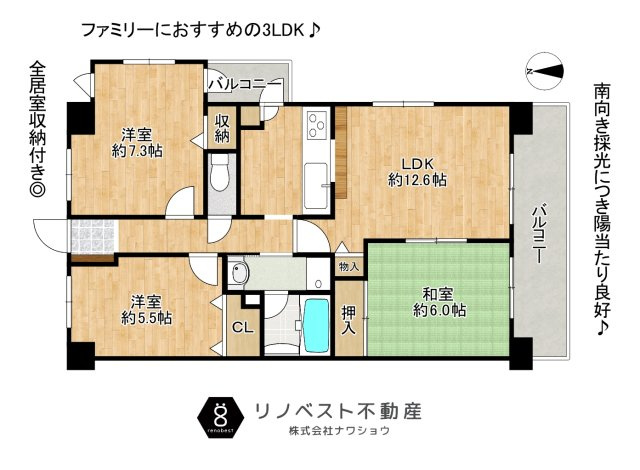 ロータリー新石切の間取り|和・洋室つきの3LDK♪
2面バルコニーにつき採光良好◎