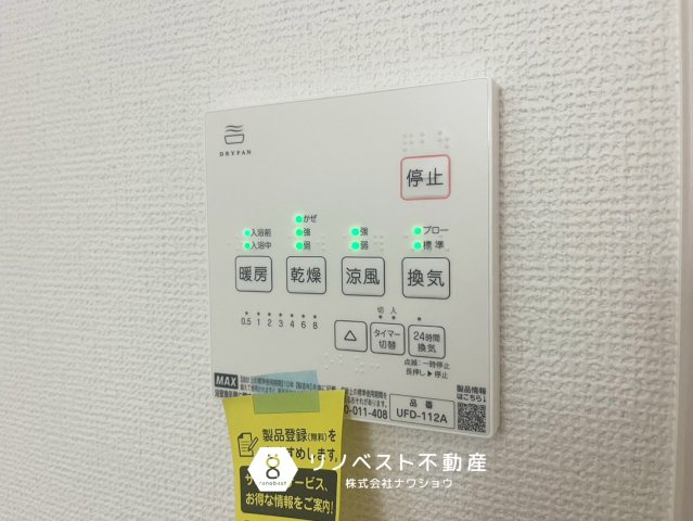 東大阪市南上小阪1期の冷暖房・空調設備|【リノベスト不動産】弊社では売却のご相談も受付中！まずは一度ご相談ください♪
