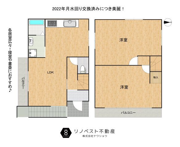 東大阪市山手町の間取り|2022年4月に内装リフォーム済みの2LDK