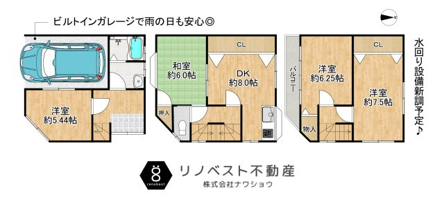 東大阪市吉田5丁目の間取り|2026年9月リフォーム完成予定♪水回り設備新調で快適な新生活をお送りいただけます◎