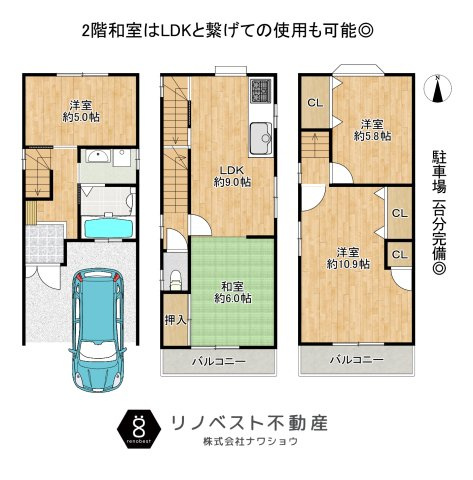 東大阪市新池島町１丁目の間取り|駐車場1台分完備◎
リフォーム済みにつき室内美麗♪
