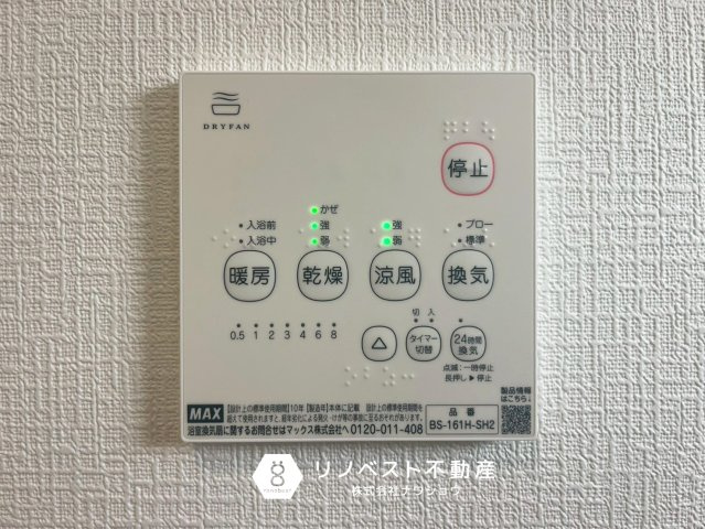 東大阪市金岡3丁目の冷暖房・空調設備|【リノベスト不動産】東大阪市・生野区・東成区での物件探しは弊社にお任せください！
