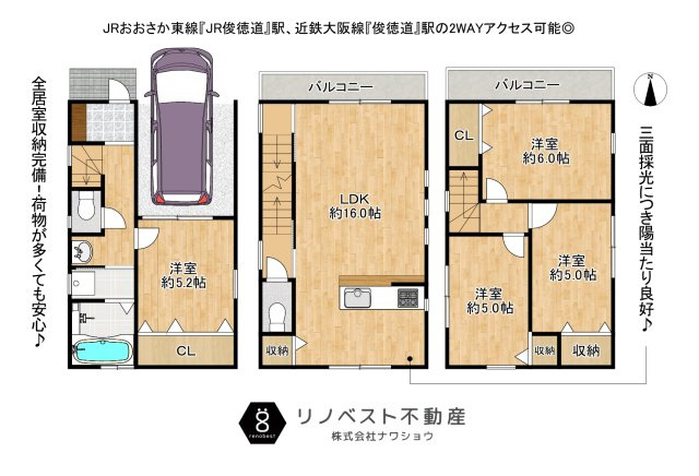 東大阪市寿町1丁目の間取り|ファミリーにおすすめの4LDK！
人気の2階リビング♪全居室収完備◎1台分の駐車スペース完備◎