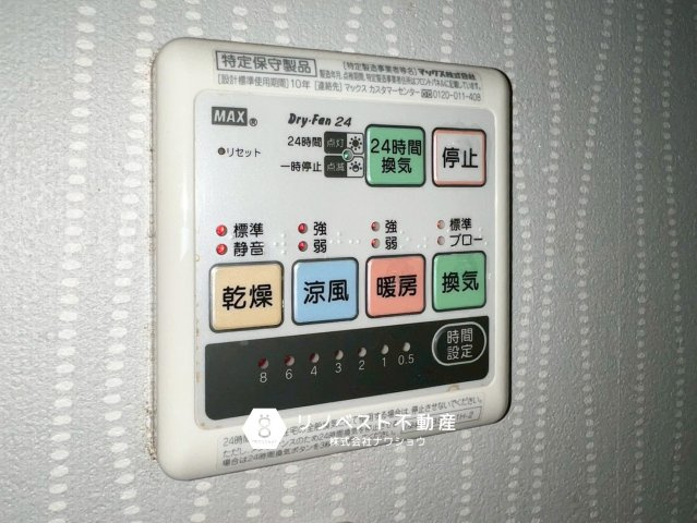 東大阪市池島町2丁目の設備|【リノベスト不動産】弊社では売却のご相談も受付中！まずは一度ご相談ください♪
