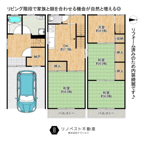 東大阪市玉串元町2丁目の間取り|2階ダイニングキッチンの4DK！
納戸をはじめ、収納豊富◎和室3室