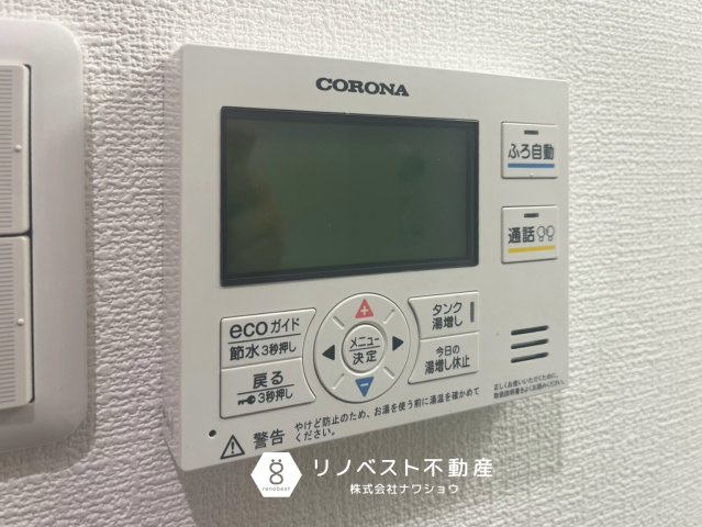 八戸ノ里スカイハイツの発電・温水設備|【リノベスト不動産】テナント物件は東大阪市含む大阪府下でご紹介可能です◎
