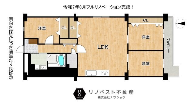 弥刀ハウスの間取り|南向きバルコニー付きの3LDK♪