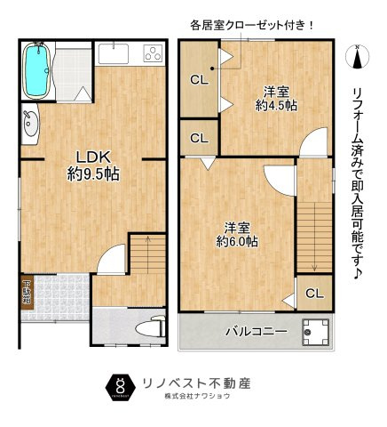 東大阪市若江東町1丁目の居間・リビング|約9.5帖のLDK。
リフォーム済みなので、コンパクトながら洗練された綺麗な内装です◎