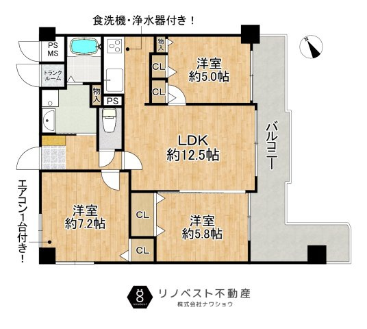 ライオンズマンション東花園の間取り|LDKと居室が横並びの間取りで、部屋間の行き来がスムーズです♪