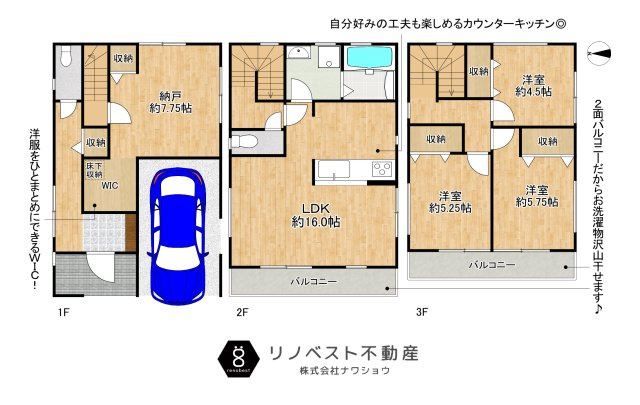 東大阪市大蓮北3丁目の間取り|ビルトインガレージ付きの3LDK+S！