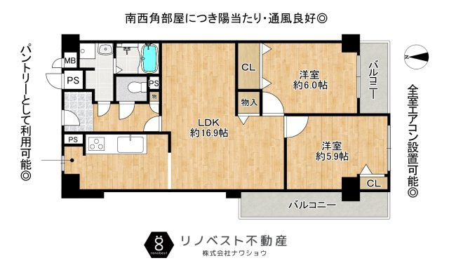 シャルマンコーポ今里の間取り|16.9帖のLDK含む2LDK！
新婚様や子育て世帯のファミリーにおすすめ♪