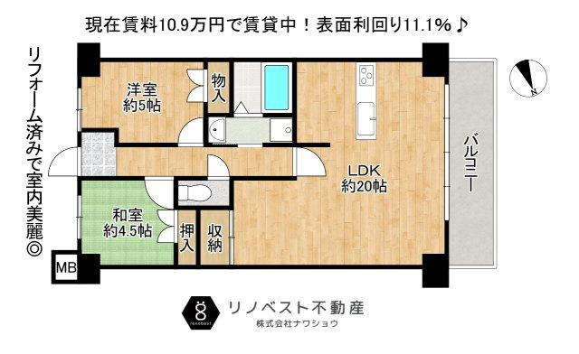 ディオフェルティ石切の間取り|家賃10.9万で現在賃貸中♪約20帖のLDK！
