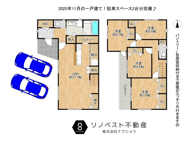 東大阪市豊浦町の間取り|駐車場2台分完備！全居室収納付きの4LDK。
ファミリーにおすすめです◎
