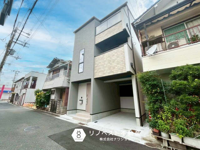 東大阪市花園東町２丁目の外観|【リノベスト不動産】東大阪市・生野区・東成区での物件探しは弊社にお任せください！
