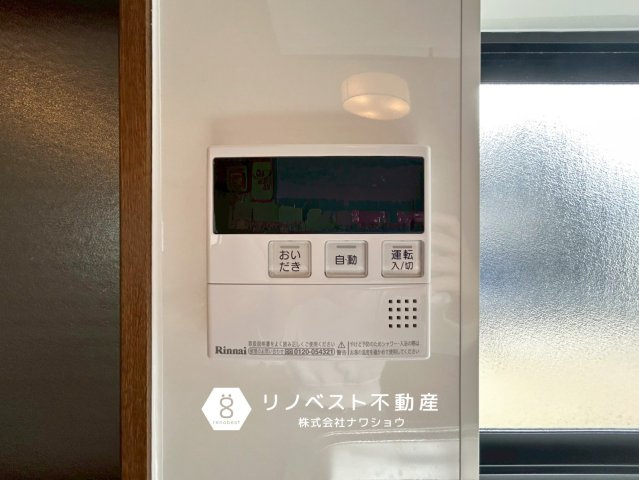 東大阪市若江西新町3丁目中古戸建の設備|便利な追炊き機能付◎