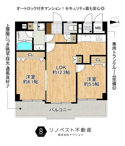ライオンズマンション東花園の間取り|LDKと居室が横並びの間取りで、部屋間の行き来がスムーズです♪