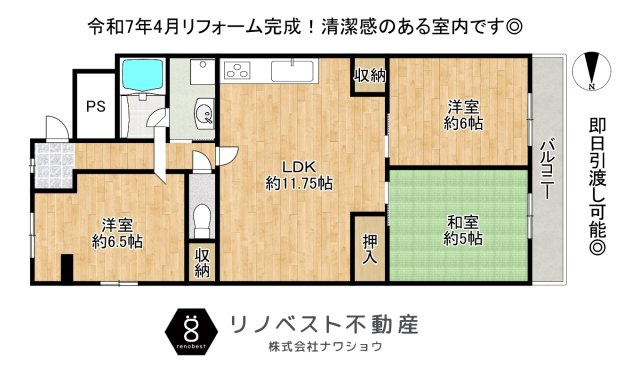 ハイマート弥刀Ⅱの間取り|2025年4月リフォーム済の3LDK中古マンション！