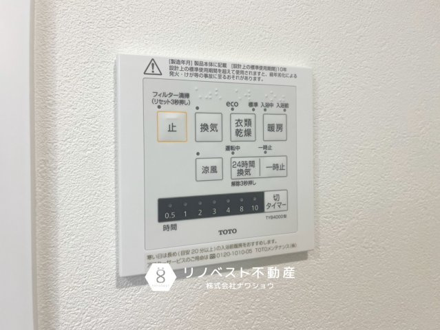 マンハイムグラン石切の設備|【リノベスト不動産】テナント物件は東大阪市含む大阪府下でご紹介可能です◎
