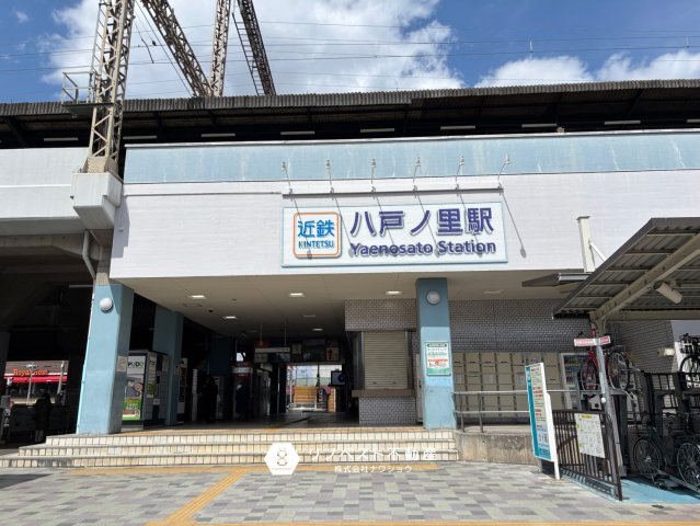 東大阪市御厨南2丁目中古戸建の周辺|近鉄名和線『八戸ノ里』駅徒歩約７分（560ｍ）
