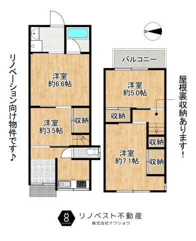 東大阪市南上小阪の間取り|リノベーション向け物件です♪
屋根裏収納もございます◎