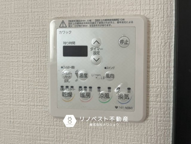 東大阪市布市町3丁目の設備|【リノベスト不動産】弊社は近鉄大阪線・奈良線『布施』駅から徒歩2分の場所にございます♪
