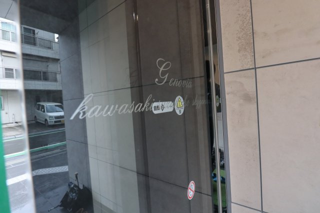 GENOVIA川崎鈴木町skygardenのエントランス