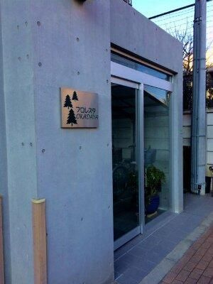 フロレスタOKADAYAのエントランス