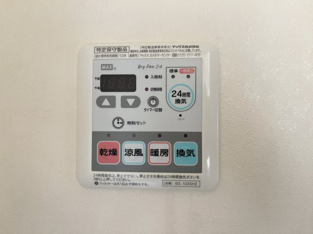 【設備】 | プレゼンス