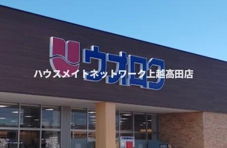 グロースフェルトＣの周辺|周辺施設