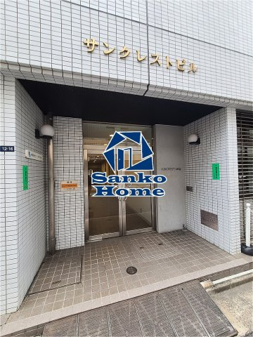 サンクレストビルのエントランス