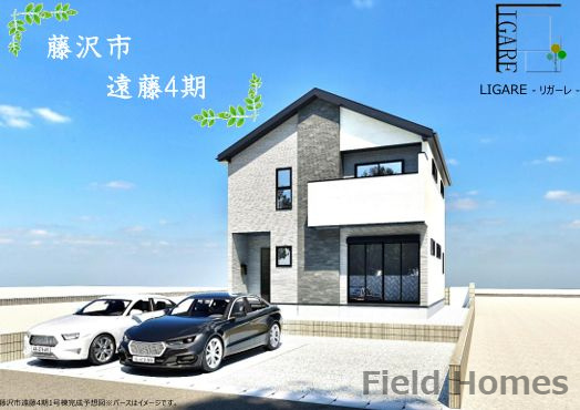 藤沢市遠藤新築戸建て　4期１号棟