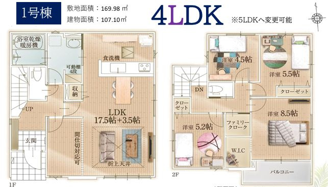 藤沢市遠藤新築戸建て　4期１号棟の間取り|間取図「藤沢市遠藤新築戸建て　１号棟」