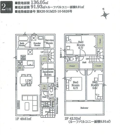 秦野市堀西新築戸建て　第24-2号棟の間取り|間取図「秦野市堀西新築戸建て　2号棟」